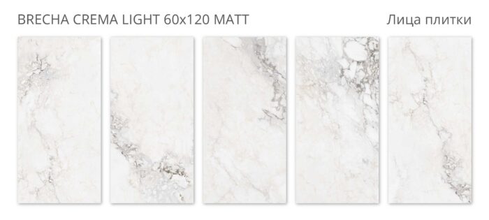 Керамогранит матовый Velvet BRECHA CREMA LIGHT 60x120 — изображение 2