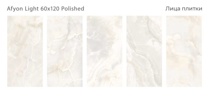 Керамогранит Palacio AFYON LIGHT 60x120 — изображение 2