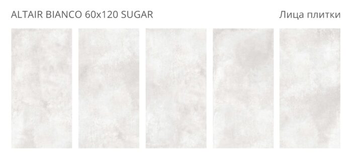 Керамогранит SUGAR Concreto ALTAIR BIANCO 60x120 — изображение 2