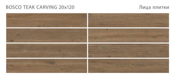 Керамогранит Bosco BOSCO TEAK 20x120 CARVING — изображение 2