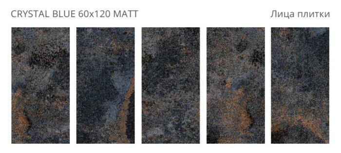 Керамогранит Metal CRYSTAL BLUE 60x120 MATT — изображение 2