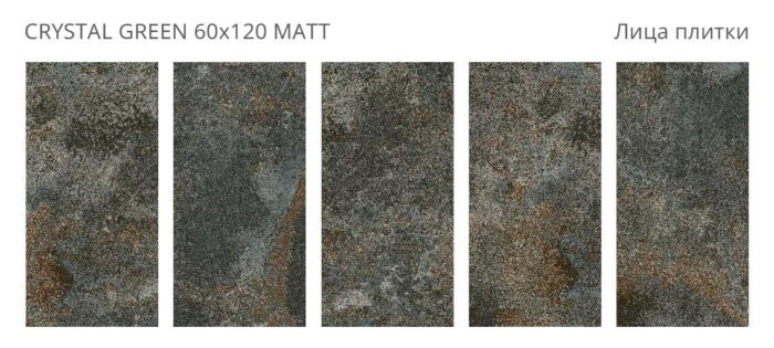 Керамогранит Metal CRYSTAL GREEN 60x120 MATT — изображение 2