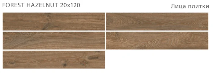 Керамогранит Forest  FOREST HAZELNUT 20x120 MATT — изображение 2