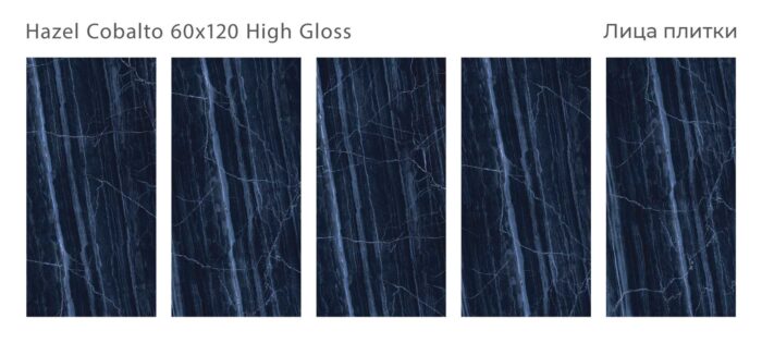 Керамогранит Palacio HAZEL COBALTO 60x120 HIGH GLOSS — изображение 2