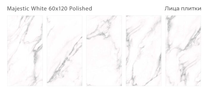 Керамогранит Palacio MAJESTIC WHITE 60x120 — изображение 3