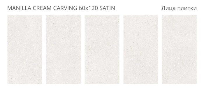 Керамогранит LunaRossa MANILLA CREAM 60x120 SATIN — изображение 2