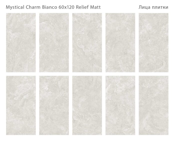 Керамогранит матовый Silk 60х120 MYSTICAL CHARM BIANCO — изображение 2