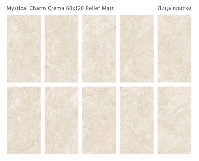 Керамогранит матовый Silk 60х120 MYSTICAL CHARM CREMA — изображение 2
