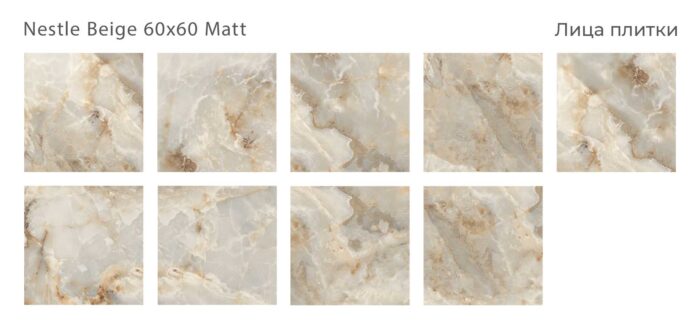 Керамогранит матовый Silk 60х60 NESTLE BEIGE — изображение 3