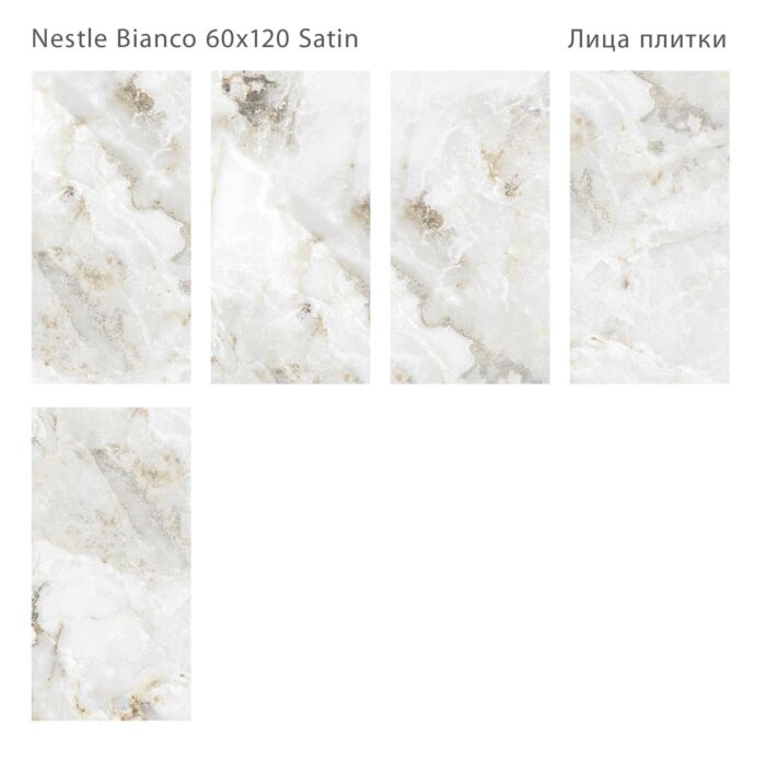 Керамогранит LunaRossa NESTLE BIANCO 60x120 SATIN — изображение 3