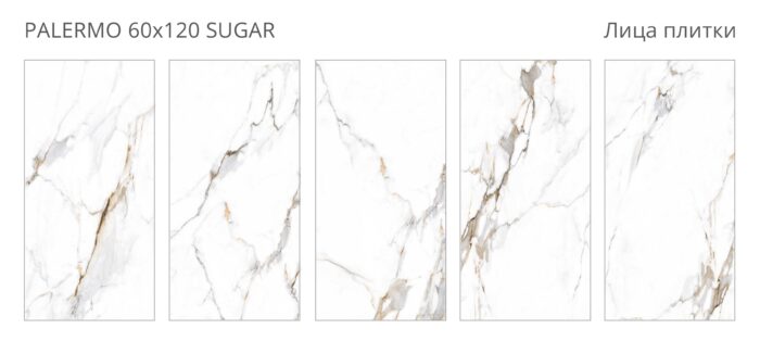 Керамогранит SUGAR Silk 60х120 PALERMO — изображение 2