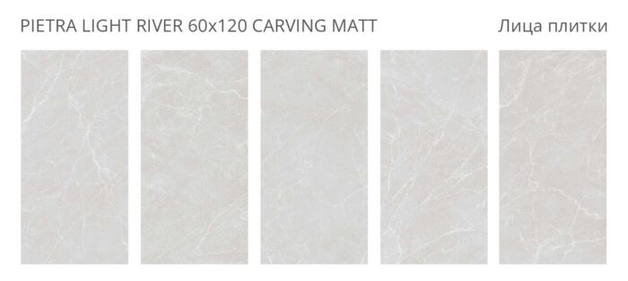 Керамогранит матовый Venere PIETRA LIGHT RIVER 60x120 — изображение 2