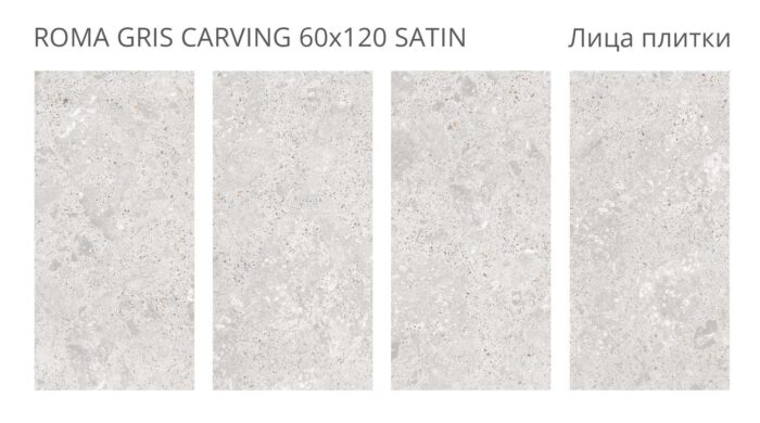 Керамогранит LunaRossa ROMA GRIS 60x120 SATIN — изображение 2