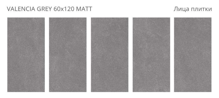 Керамогранит матовый Rizzi 60x120 VALENCIA GREY 60x120 MATT — изображение 2