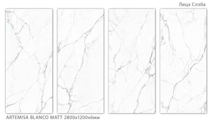 Керамический слэб Geotiles ARTEMISA BLANCO MATT 2800х1200х6мм — изображение 2