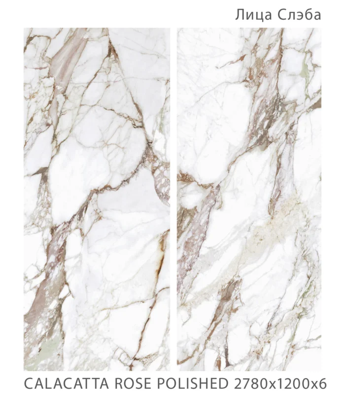Керамический слэб Polished  CALACATTA ROSE POLISHED 2780х1200х6мм — изображение 2