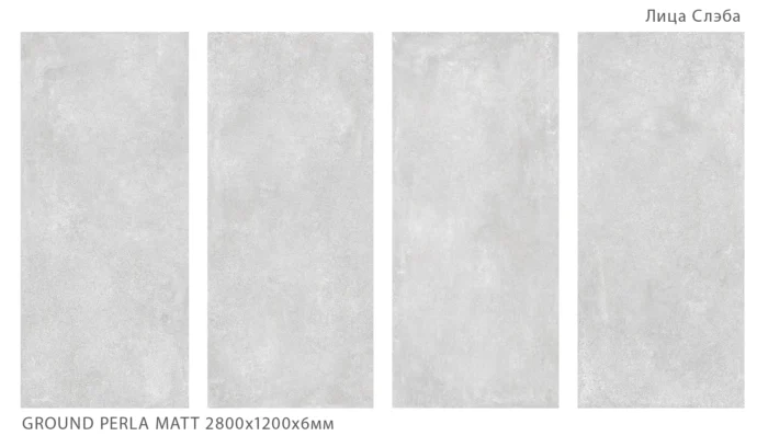 Керамический слэб Geotiles GROUND PERLA MATT 2800х1200х6мм — изображение 2
