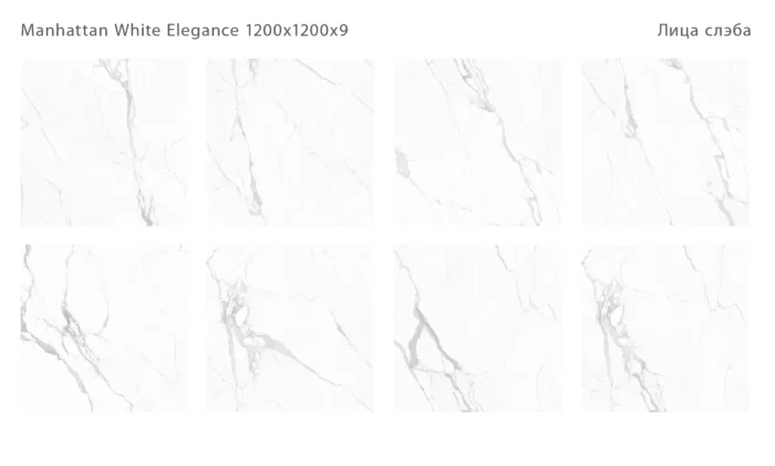 Керамический слэб  Polished MANHATTAN WHITE ELEGANCE 1200х1200х9мм — изображение 2