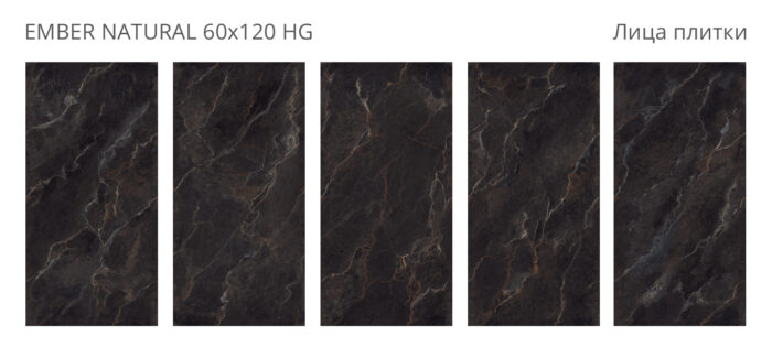 Керамогранит Staro EMBER NATURAL 60x120 см HIGH GLOSS — изображение 2