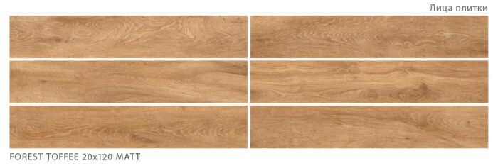 Керамогранит Forest FOREST TOFFEE 20x120 MATT — изображение 2