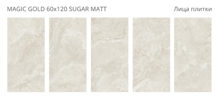 Керамогранит Staro Dolomites MAGIC GOLD 60x120 см SUGAR MATT — изображение 2