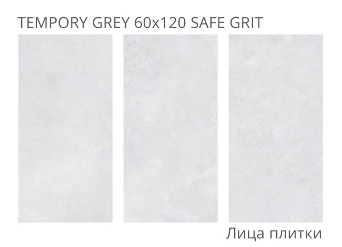 Керамогранит Staro Dolomites TEMPORY GREY 60x120 см SAFE GRIT — изображение 2