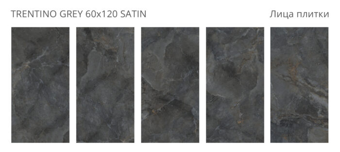 Керамогранит Staro Bogema TRENTINO GREY 60x120 см SATIN — изображение 2